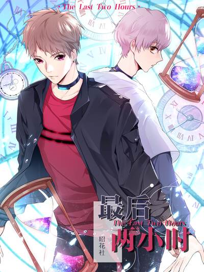妖精视频恋爱漫画甜度超标警告封面